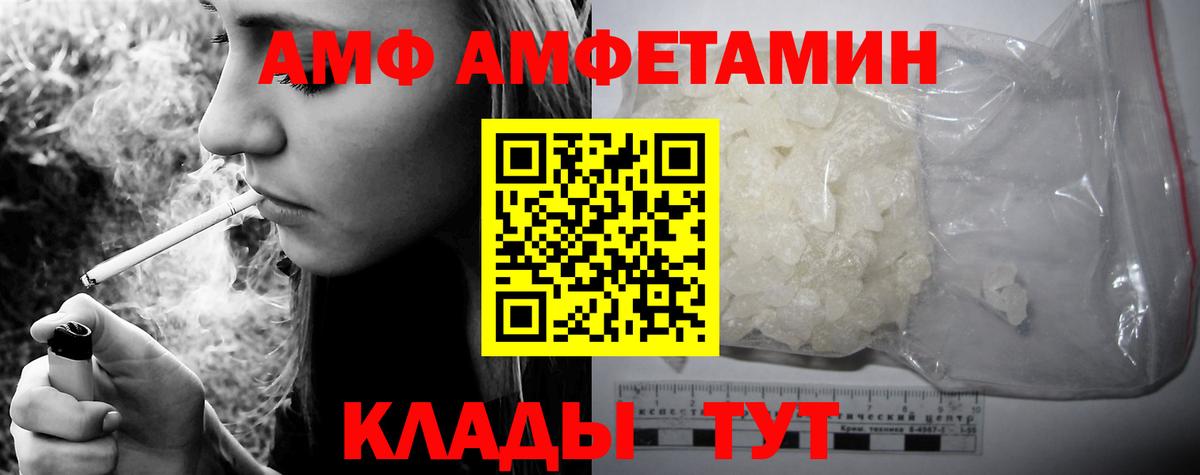Amphetamine Premium Братск