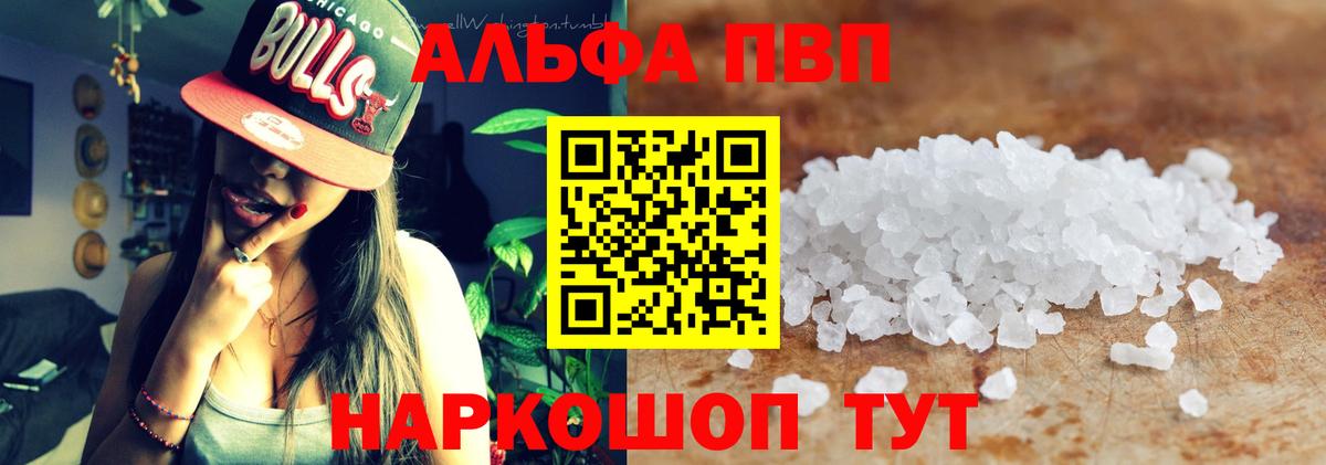 A-PVP СК КРИС  Вход с VPN  Alpha-PVP Crystall  Братск 