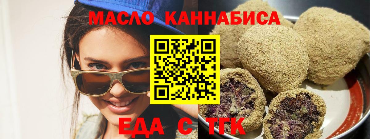 Cannafood марихуана Братск