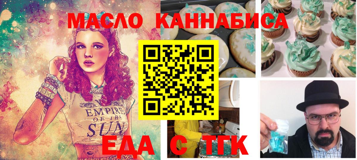 Canna-Cookies марихуана  Вход с VPN  Братск 