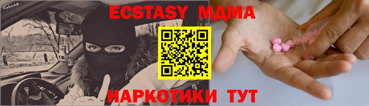 Ecstasy  Ecstasy 99%  ЭКСТАЗИ ешки  Вход с VPN  Братск 