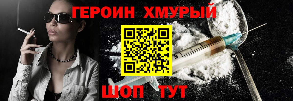 ГЕРОИН гречка  ГЕРОИН  Братск  Вход с VPN 
