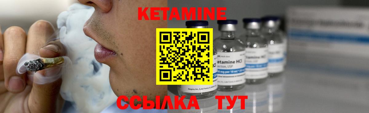 КЕТАМИН VHQ  КЕТАМИН VHQ  гидра онион  Вход с VPN  Братск 
