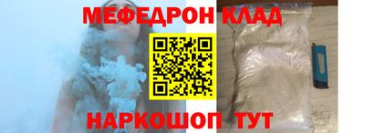 мефедрон Будённовск