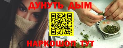 каннабис Бугуруслан