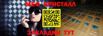 мефедрон Будённовск