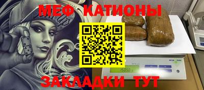 мефедрон Будённовск