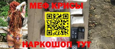 мефедрон Будённовск