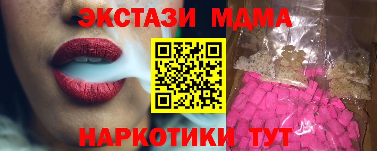 MDMA Molly Братск