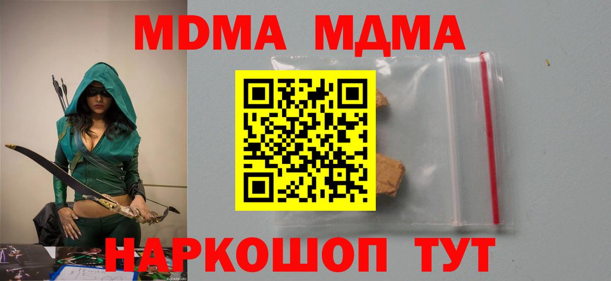 МДМА crystal  MDMA VHQ  Вход с VPN  Братск 