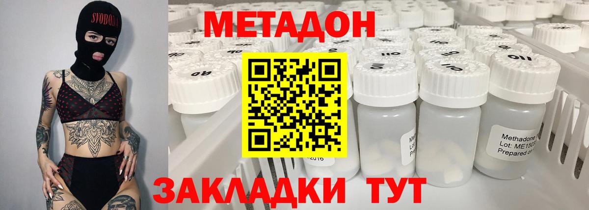 МЕТАДОН мёд  omg зеркало  Братск  Вход с VPN 
