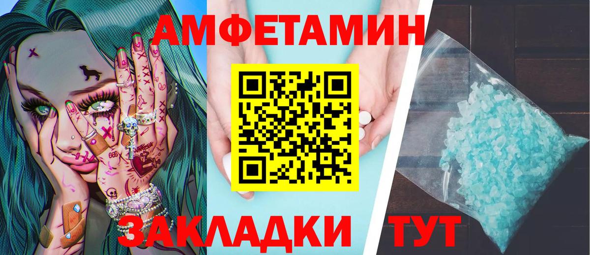 МЕТАМФЕТАМИН пудра  МЕТАМФЕТАМИН пудра  Братск  Вход с VPN 