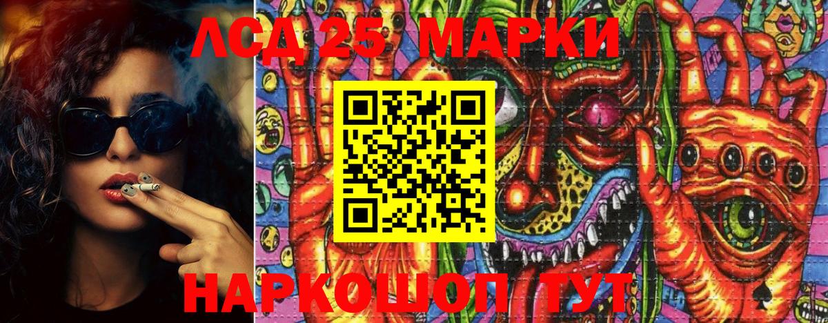 Марки 25I-NBOMe 1,8мг  Наркотические марки  Братск  Вход с VPN 
